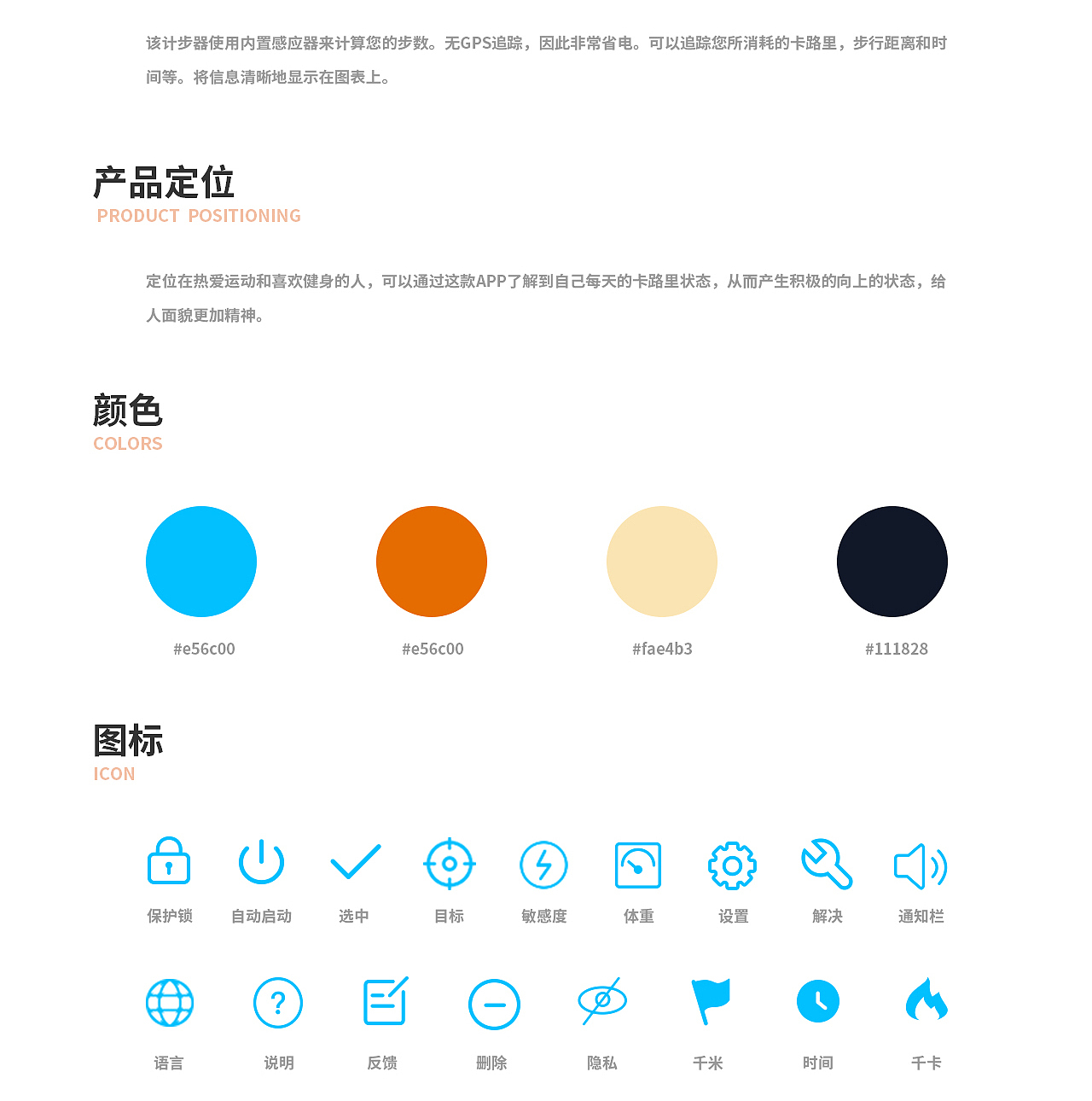 计步器APP设计（图ZMTYzNzQ0NTM2） - APP界面 - 站酷设计师设计抒原创素材 - 站酷ZCOOL