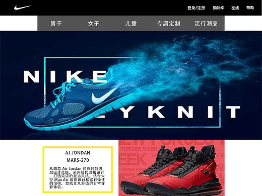 NIKE网站
