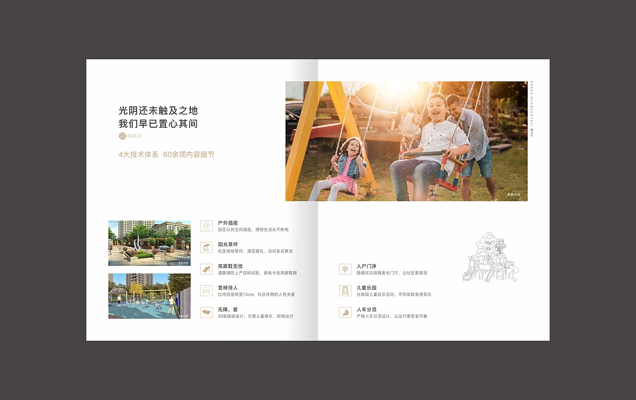 重庆海外滩楼书/2018（图ZMjExMTc3NDY4） - 书籍/画册 - 站酷设计师普拉斯大神原创素材 - 站酷ZCOOL