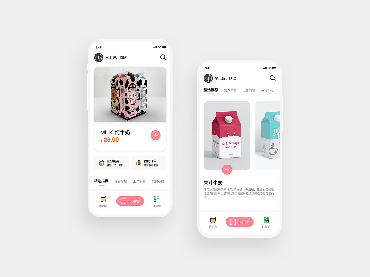 用户界面设计UI-01（图ZMjI3NzY0NzI0） - APP界面 - 站酷设计师从前与以后原创素材 - 站酷ZCOOL