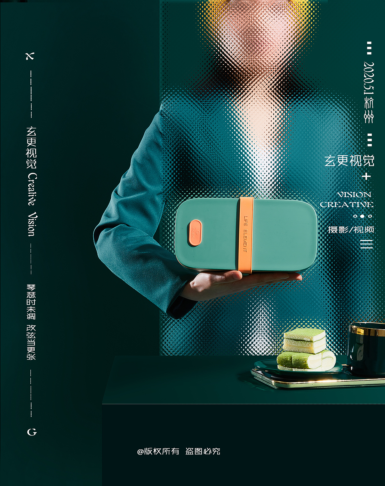 玄更视觉 产品创意摄影 义乌创意产品拍摄 饭盒拍摄 