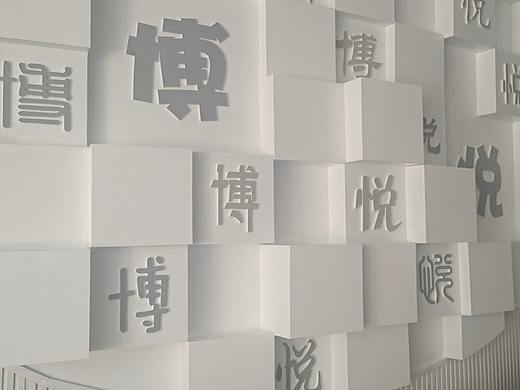 幼儿园墙面设计方案修改前修改后及施工效果