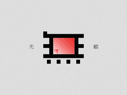 ｜字体设计合集2｜