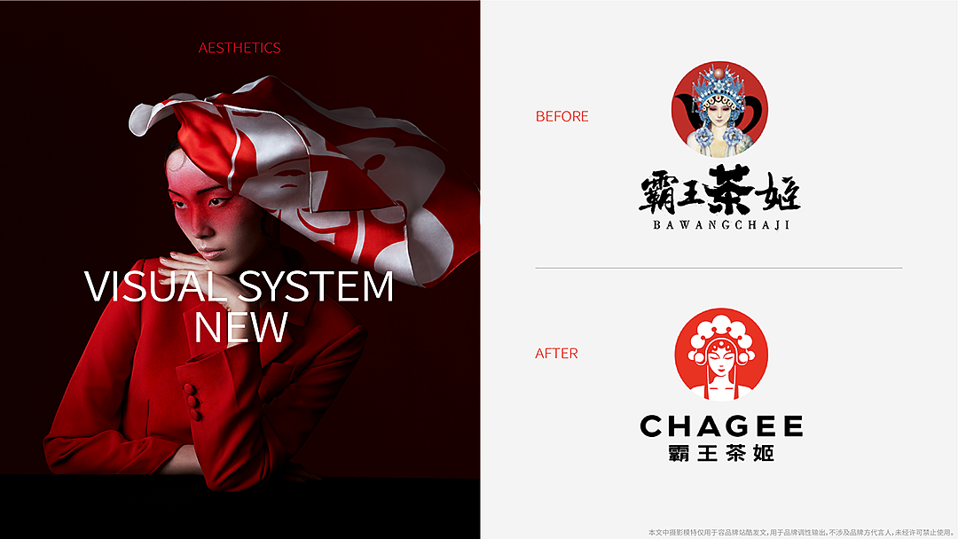 霸王茶姬丨如何实现东方茶品牌的复兴之路