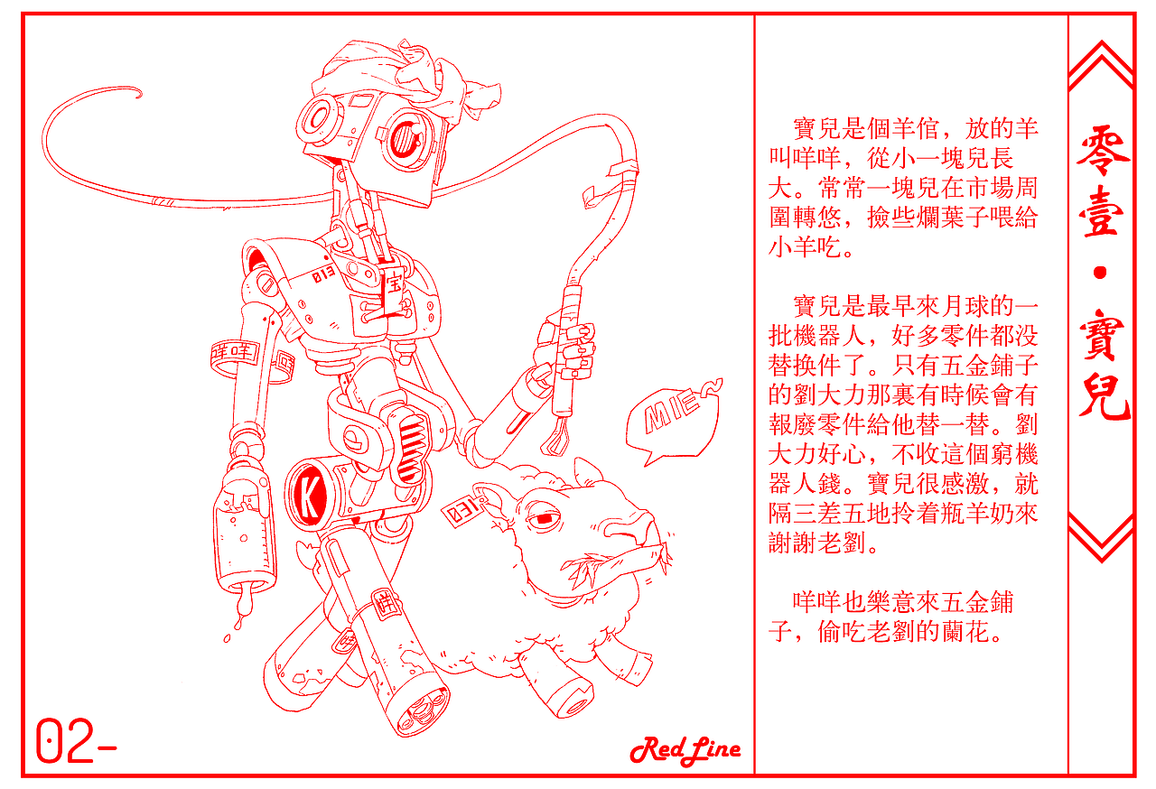 《钟声》（图ZMjk2MTQxMzY0） - 概念设定 - 站酷设计师Kreed原创素材 - 站酷ZCOOL