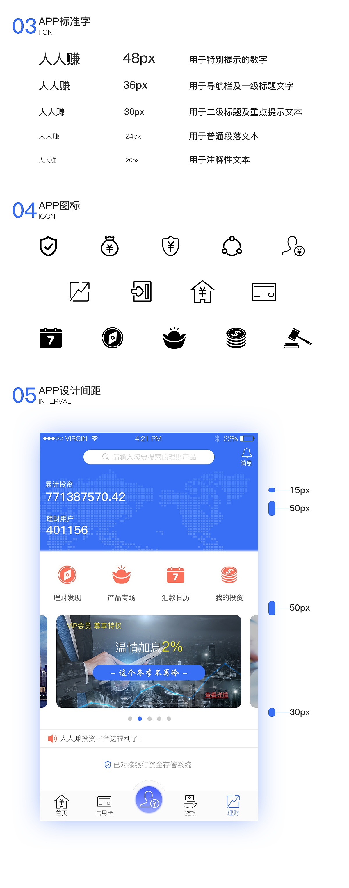 人人赚 控件库（图ZOTg4MTc2MDA=） - APP界面 - 站酷设计师淺若_清风原创素材 - 站酷ZCOOL