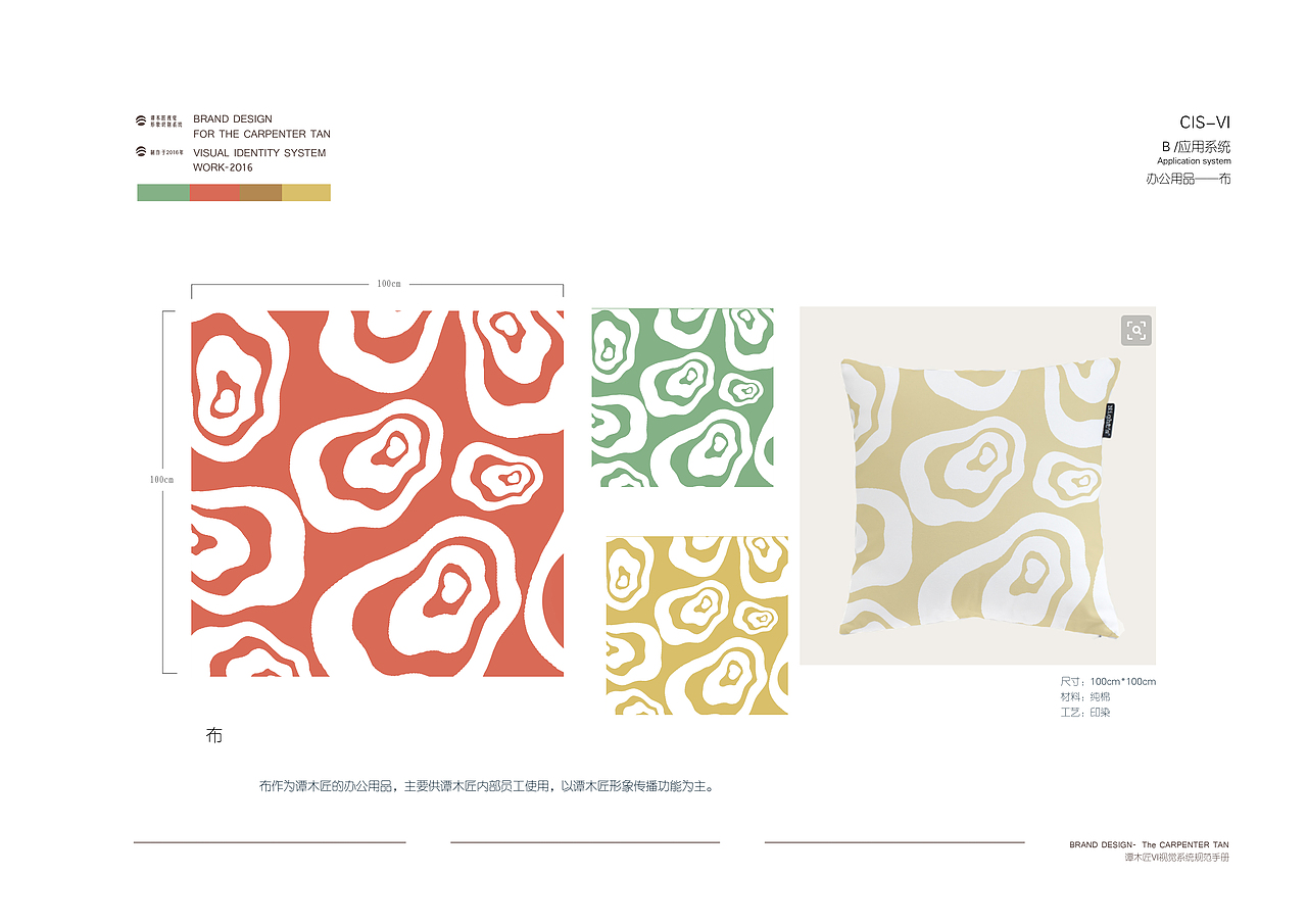 品牌VI手册改造（图ZMTE3NzEyMzg4） - 品牌 - 站酷设计师少女前进吧原创素材 - 站酷ZCOOL