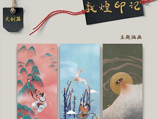 敦煌印象——短学期课程展
