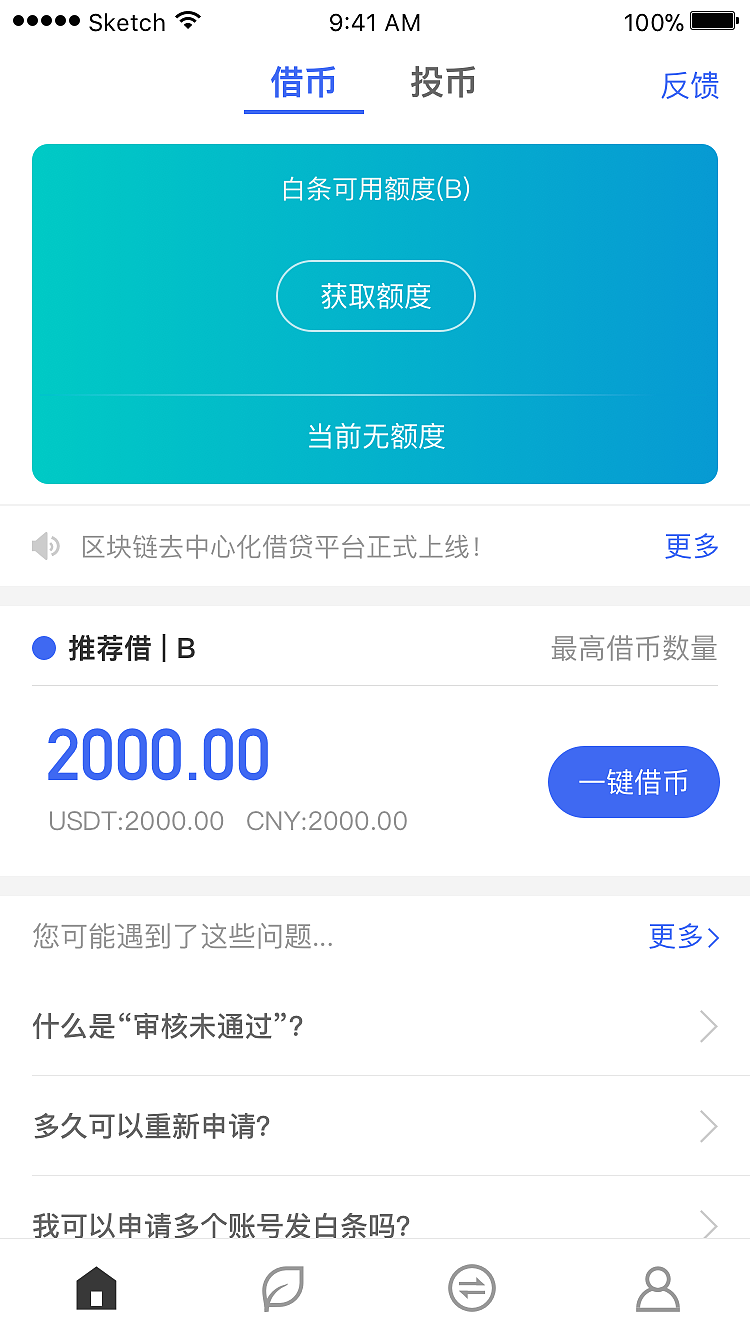 币借（图ZMTUwMTIxNTAw） - APP界面 - 站酷设计师xhg0707原创素材 - 站酷ZCOOL