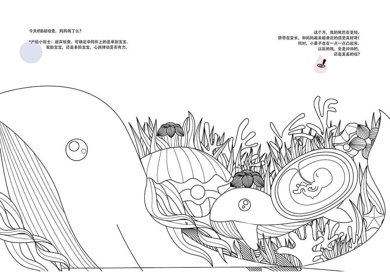 17年为月子中心做的涂色手帐