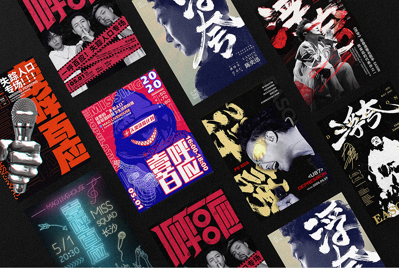 近期海报整理合集02