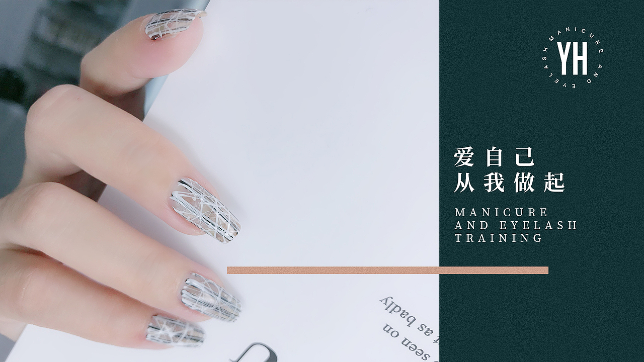 美业移动端首页海报