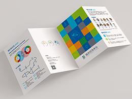 做個(gè)宣傳小折頁(yè)