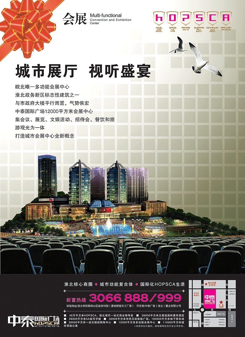 【海报设计】一套HOPSCA单页宣传册（图ZMzYyNzM0NA==） - 海报 - 站酷设计师宝易花庭原创素材 - 站酷ZCOOL