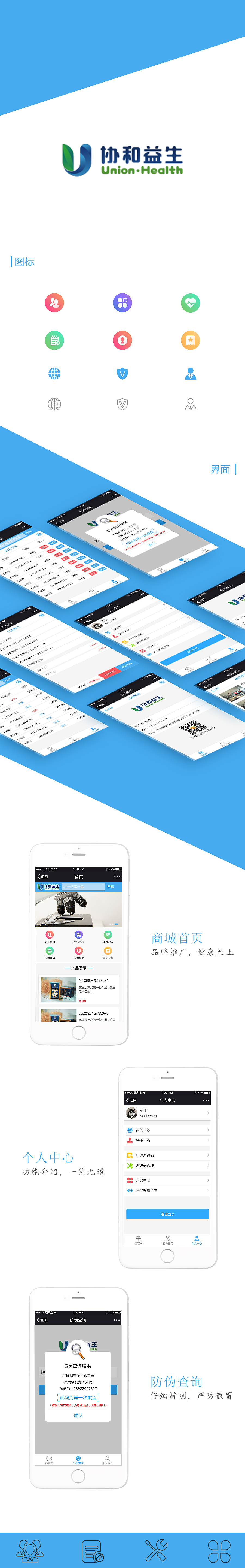 微商城（图ZOTA1OTExMzI=） - APP界面 - 站酷设计师孔二曹原创素材 - 站酷ZCOOL