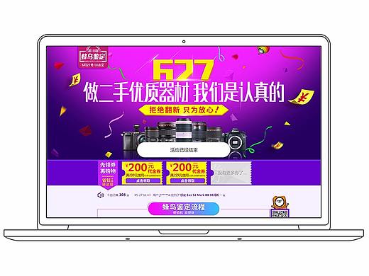 电商促销活动专题页