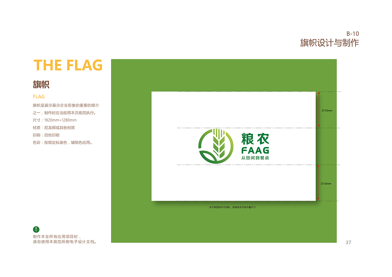 借用logo做一本vi