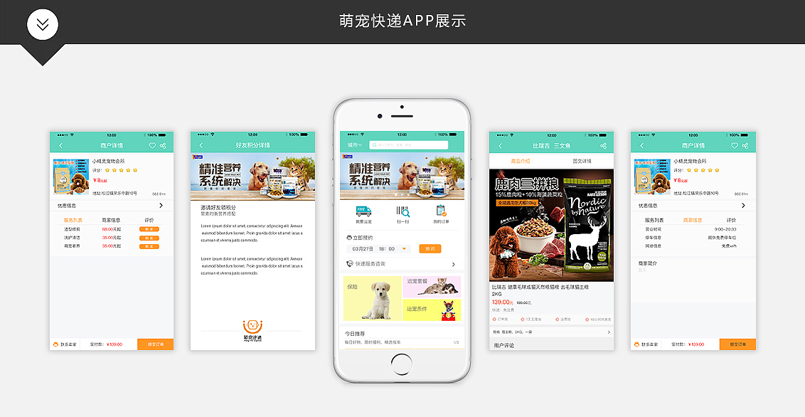APP项目（健身类）（图ZMTAzNzMxOTIw） - APP界面 - 站酷设计师赤荼原创素材 - 站酷ZCOOL