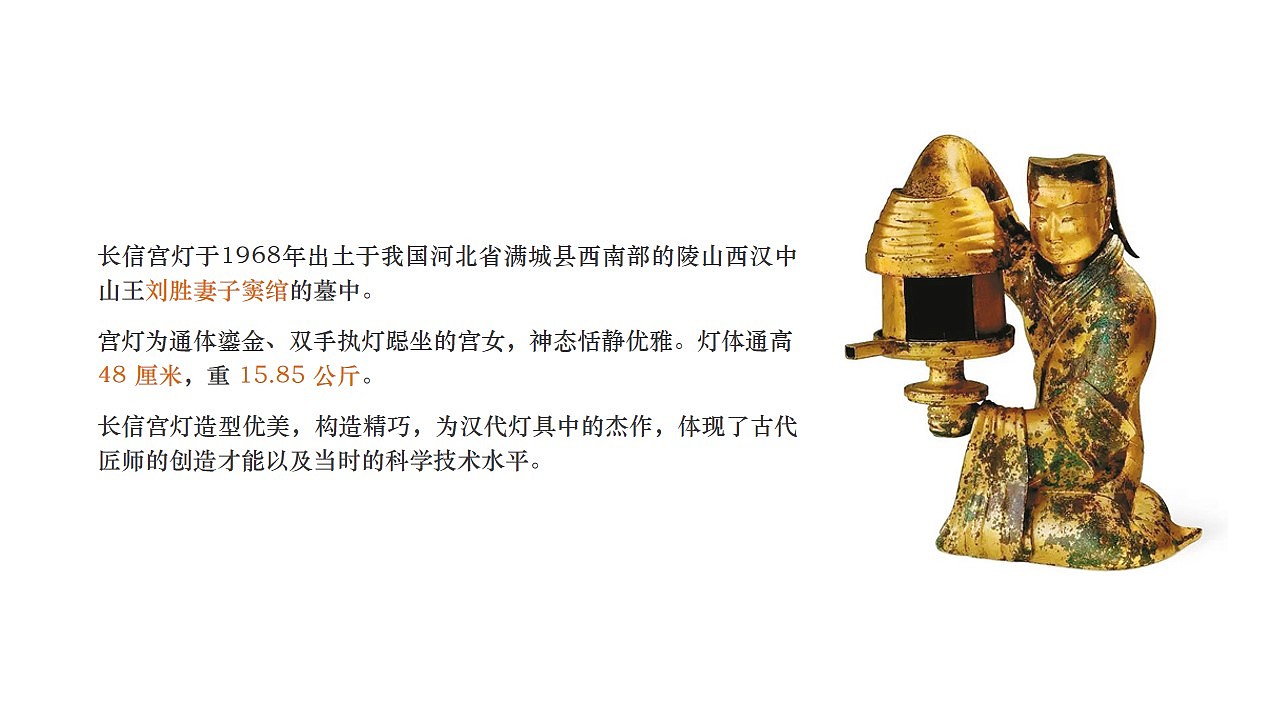 大运河文创产品设计--长信宫灯