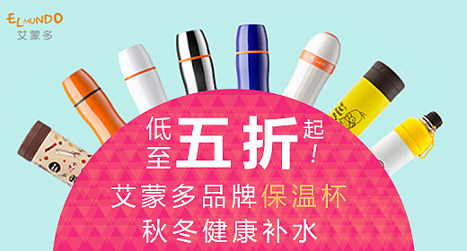 保温杯砖展（图ZMTUyNjA4MDYw） - 电商 - 站酷设计师SIVP原创素材 - 站酷ZCOOL