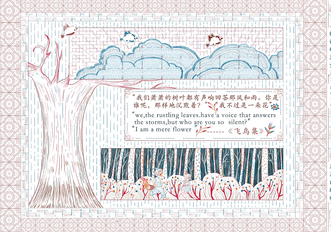 原创绘本-倾诉的力量（图ZMjM4ODIwODIw） - 绘本 - 站酷设计师麻糍原创素材 - 站酷ZCOOL