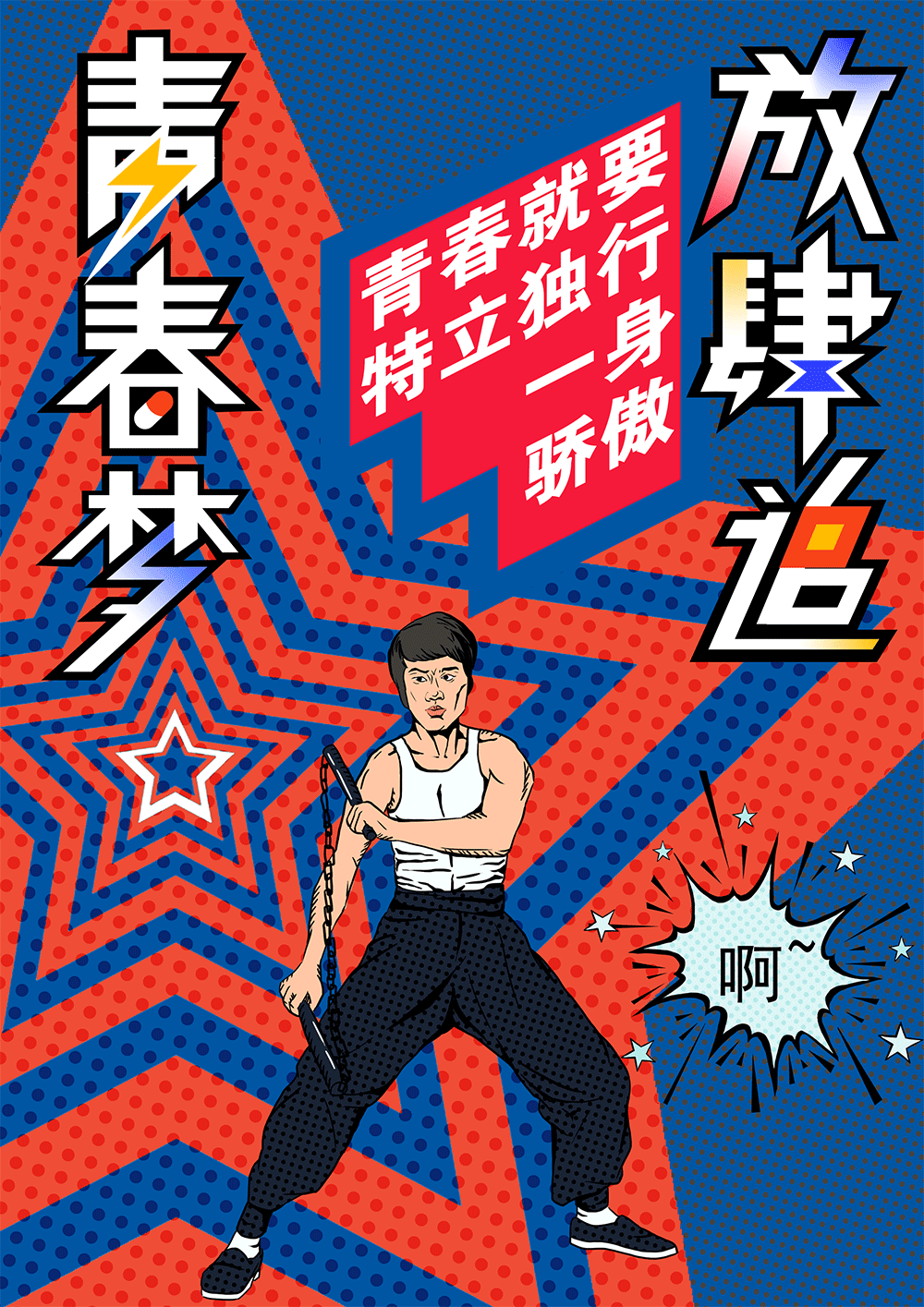 商业海报设计（图ZNzQ0NjY0MzI=） - 海报 - 站酷设计师乘方原创素材 - 站酷ZCOOL