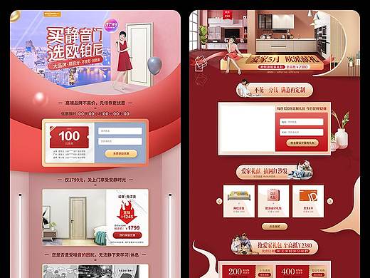 2020年-部分作品（个人主页-ZNTY0NDczMzI=） - 电商 - 站酷设计师Jape原创素材 - 站酷ZCOOL