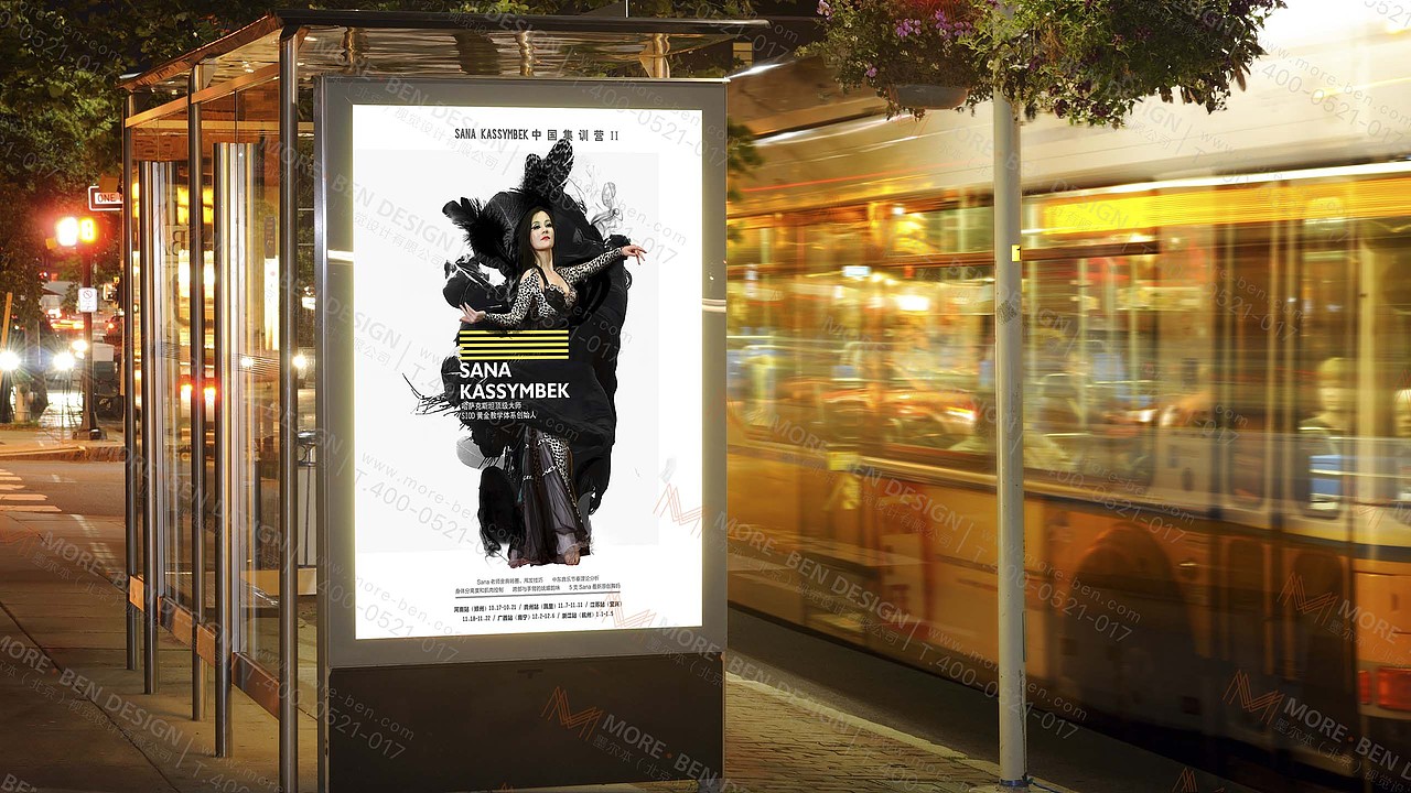文化教育行业海报设计-萨那(北京)文化传播有限公司招生海报-墨尔本视觉设计商业海报