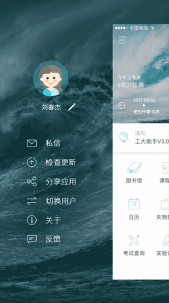 校园助手APP（图ZOTAzODE1MjQ=） - APP界面 - 站酷设计师liuchunjieau原创素材 - 站酷ZCOOL