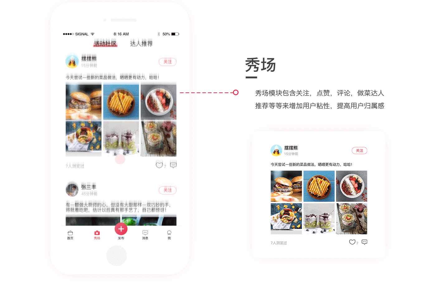 味觉大师APP概念稿（图ZMTIwMjA2NDY4） - APP界面 - 站酷设计师摆摆熊原创素材 - 站酷ZCOOL