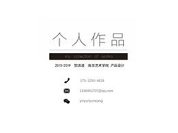 交互