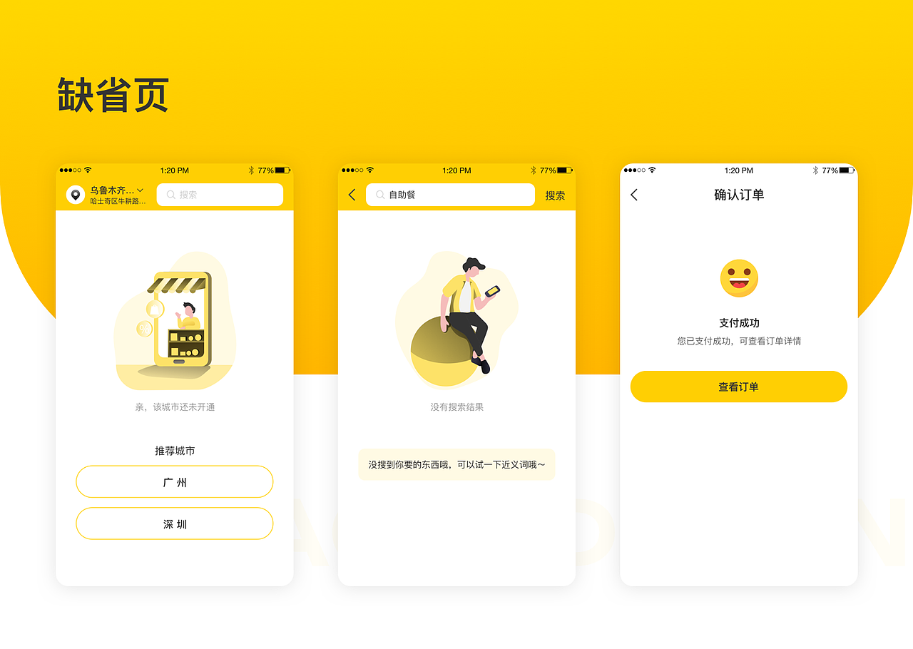 本地生活app重构设计