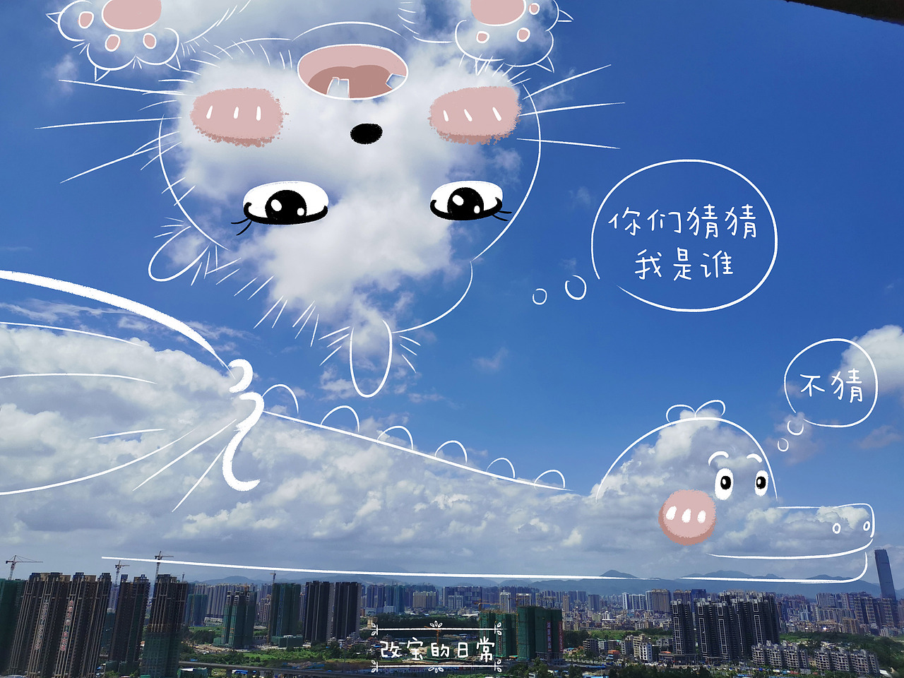 创意云朵画第三期