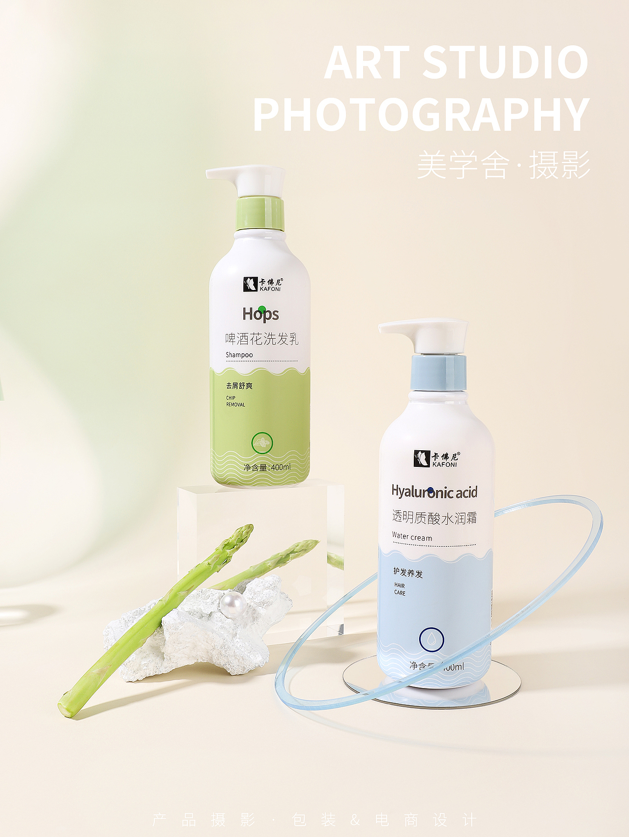 洗发乳 · 产品拍摄 | 美学舍（图ZMjI1NzEzNzQw） - 产品摄影 - 站酷设计师摄影师Shirley原创素材 - 站酷ZCOOL