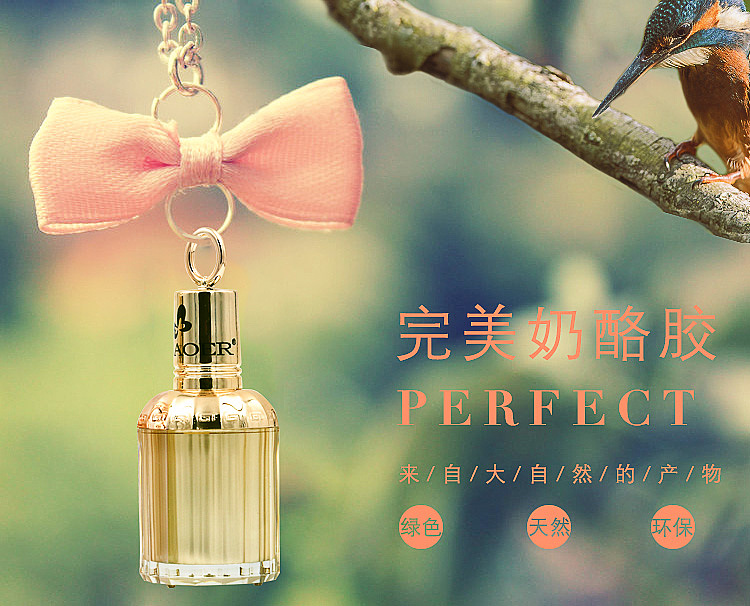 奶酪甲油胶产品小海报