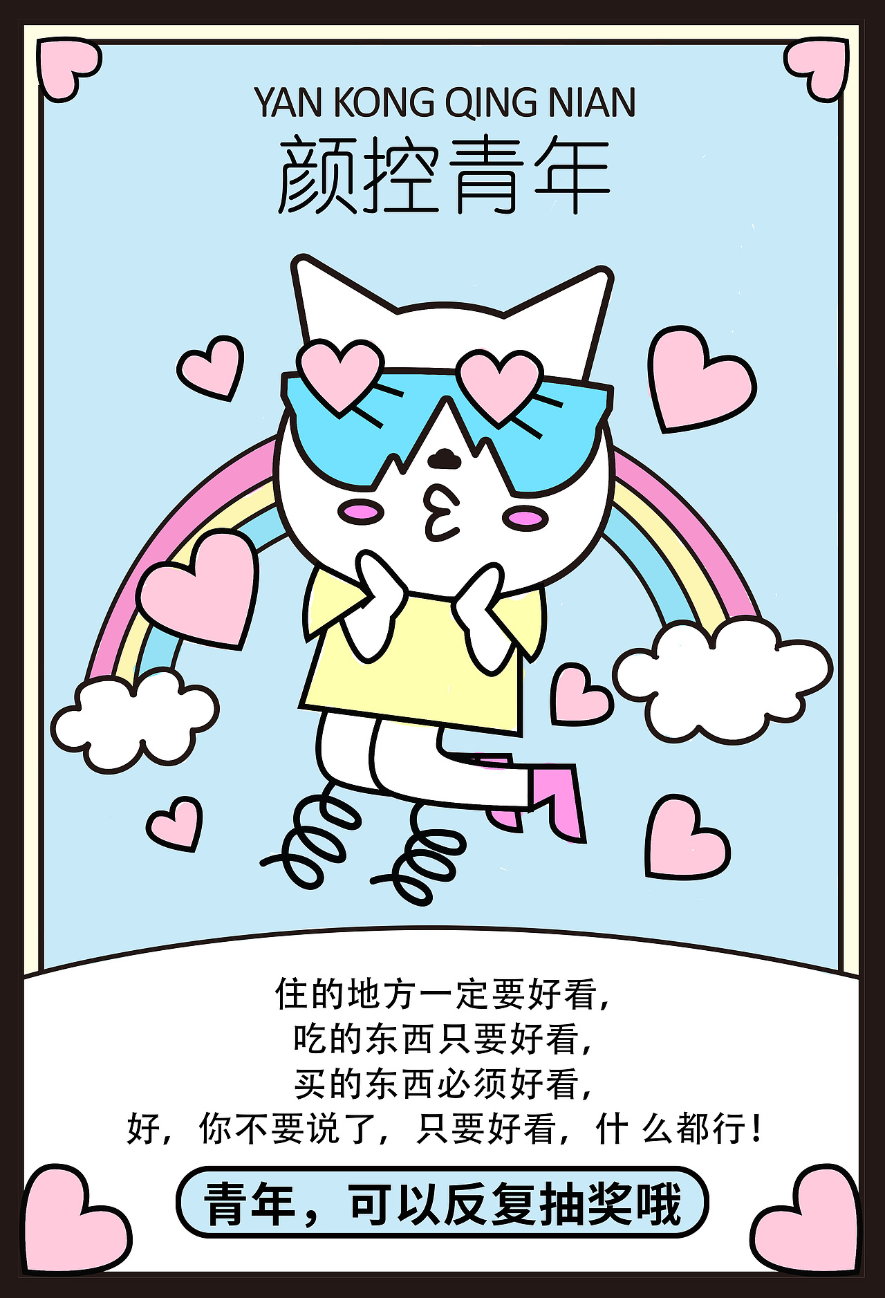 （懒猫青年）五四青年喵（图ZMTEzNTYyOTE2） - 商业插画 - 站酷设计师兔子乖怪原创素材 - 站酷ZCOOL