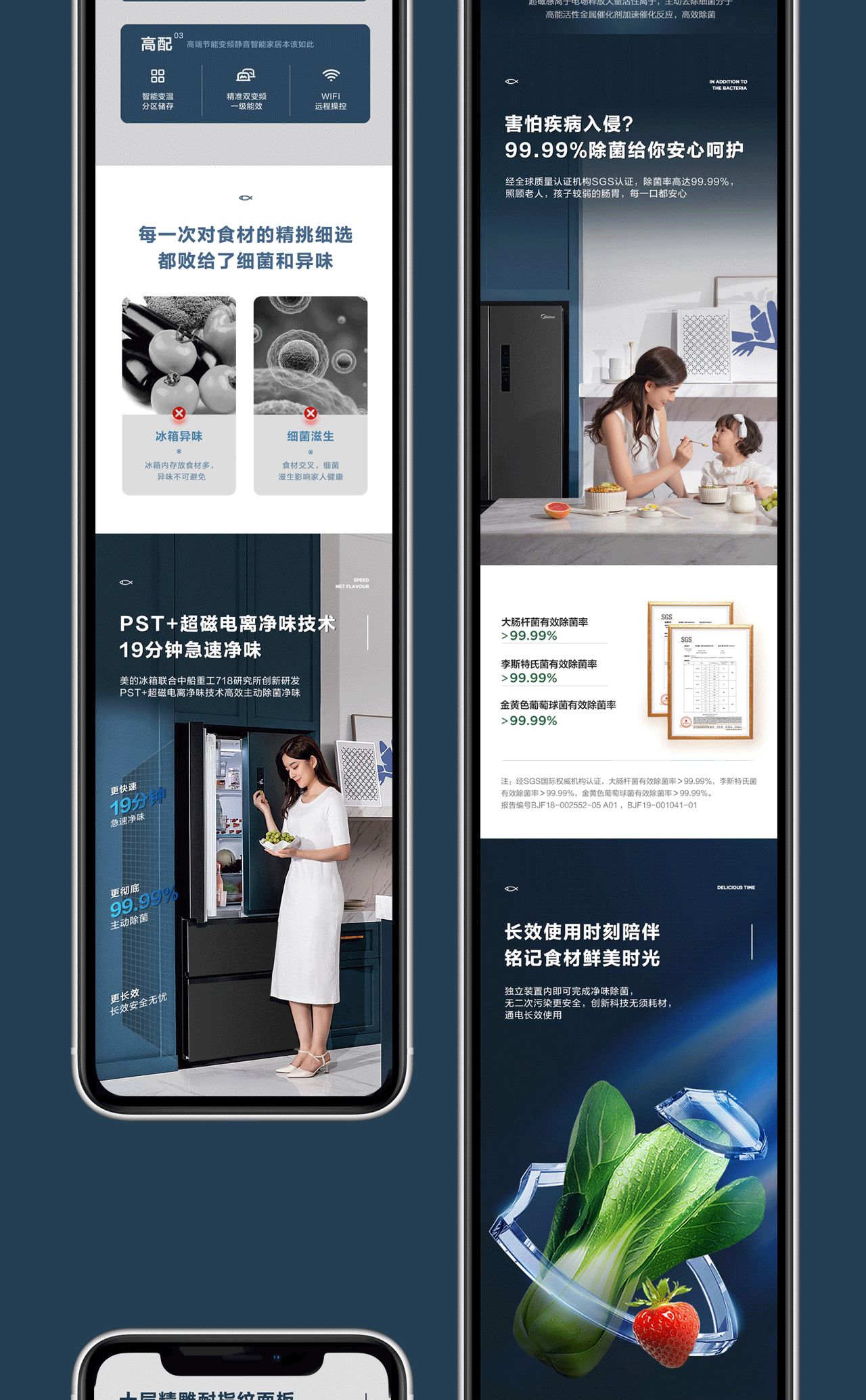 美的急速净味冰箱（图ZMjQxOTQwMjQw） - 电商 - 站酷设计师xiaospirit原创素材 - 站酷ZCOOL