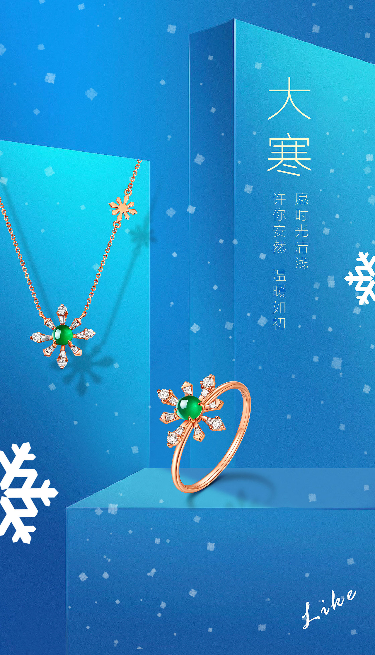 产品节气海报（图ZMjUyMTMwNTEy） - 海报 - 站酷设计师黄金瀚形象设计原创素材 - 站酷ZCOOL