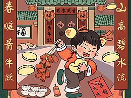 新年快乐