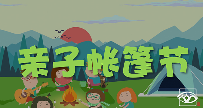 核舟体验团建活动-亲子时光