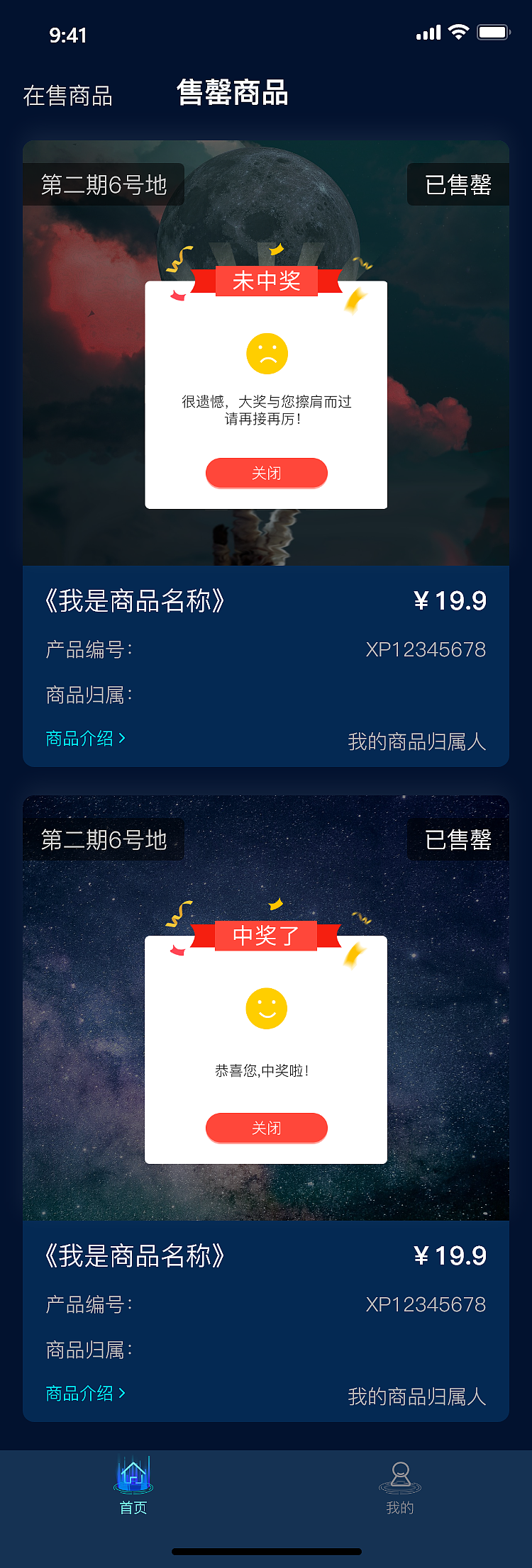 UI设计/元宇宙/数字藏品（图ZMjg1MTU3MTM2） - APP界面 - 站酷设计师啦啦布小丁原创素材 - 站酷ZCOOL