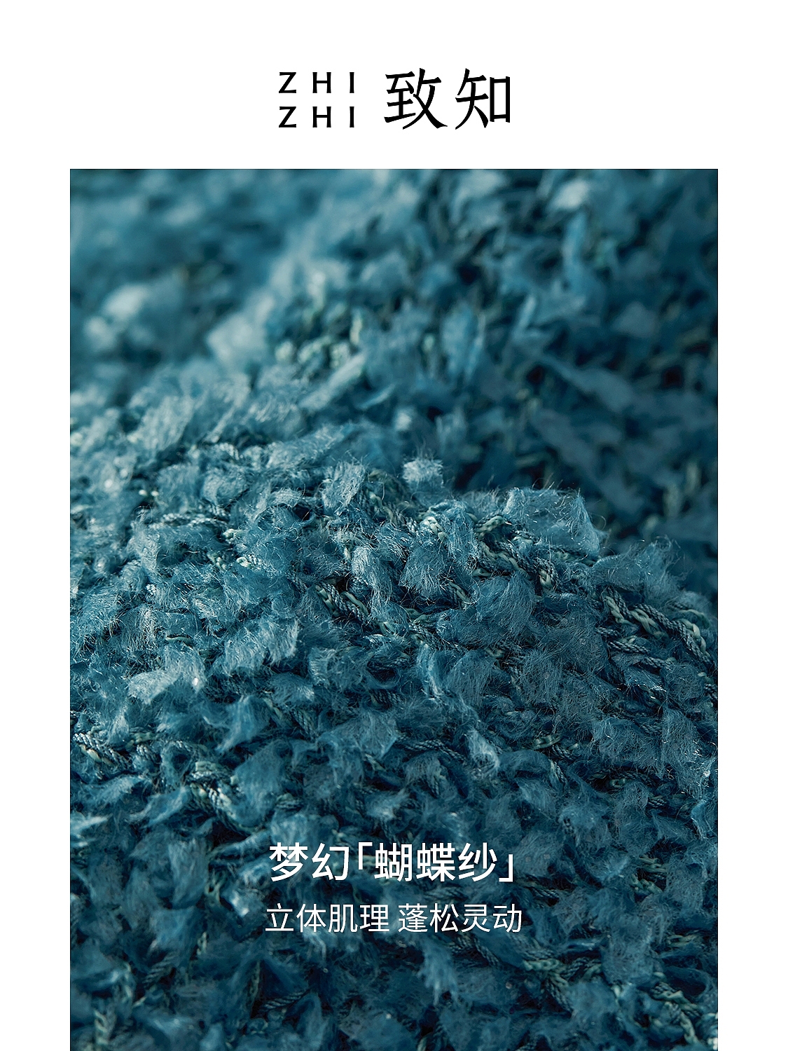 女装服装细节面料拍摄