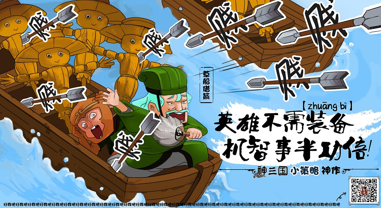 三国类游戏广告宣传图（图ZMjQ3MDQzNDg=） - 运营设计 - 站酷设计师fyp280原创素材 - 站酷ZCOOL