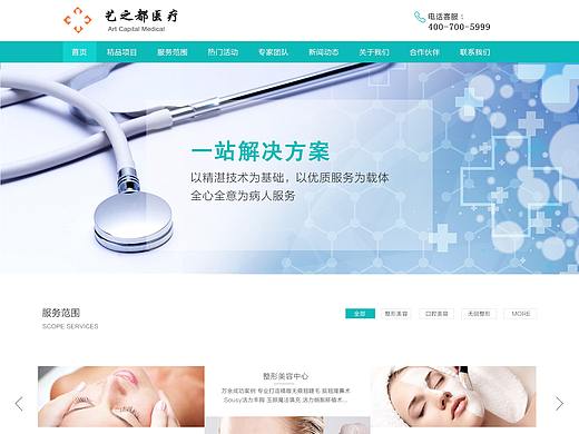 医疗