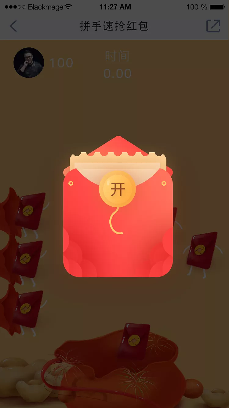 微信抢红包小游戏页面