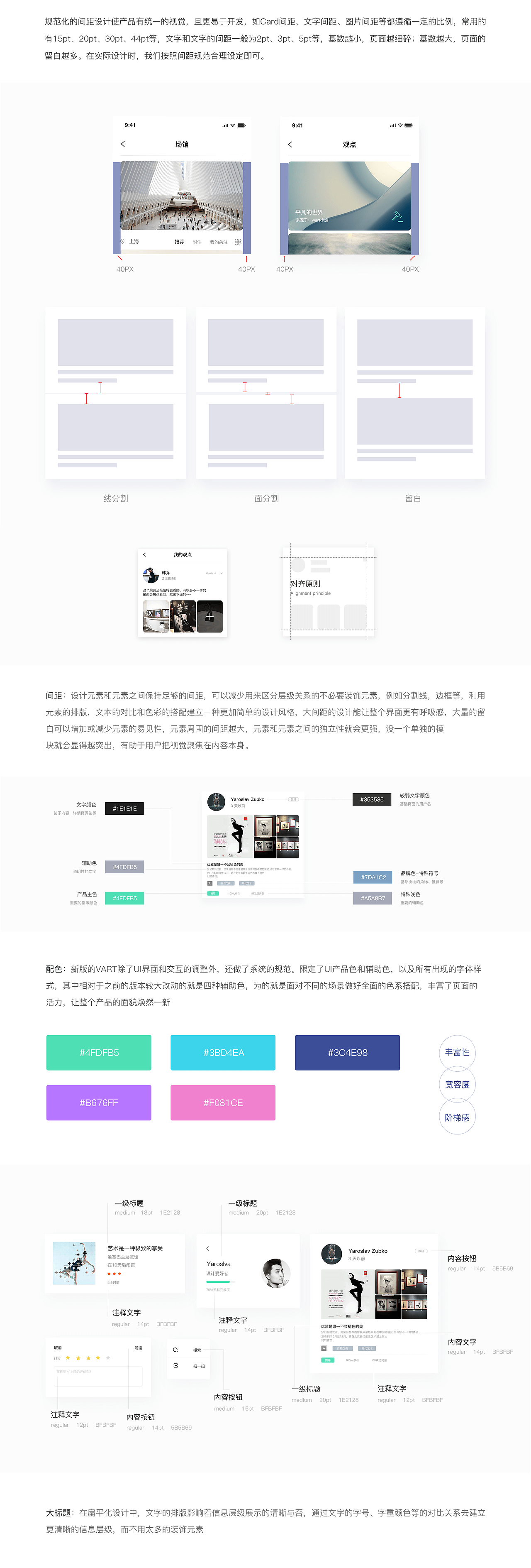 Vart创新体验设计升级(图ZMjAwMzEzMzI0) - APP界面 - 站酷设计师MarcusLeo原创素材 - 站酷ZCOOL