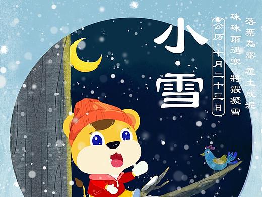 小雪-24节气