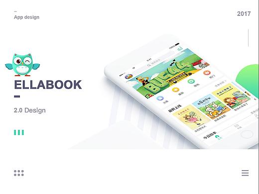 咿啦看书2.0家长端