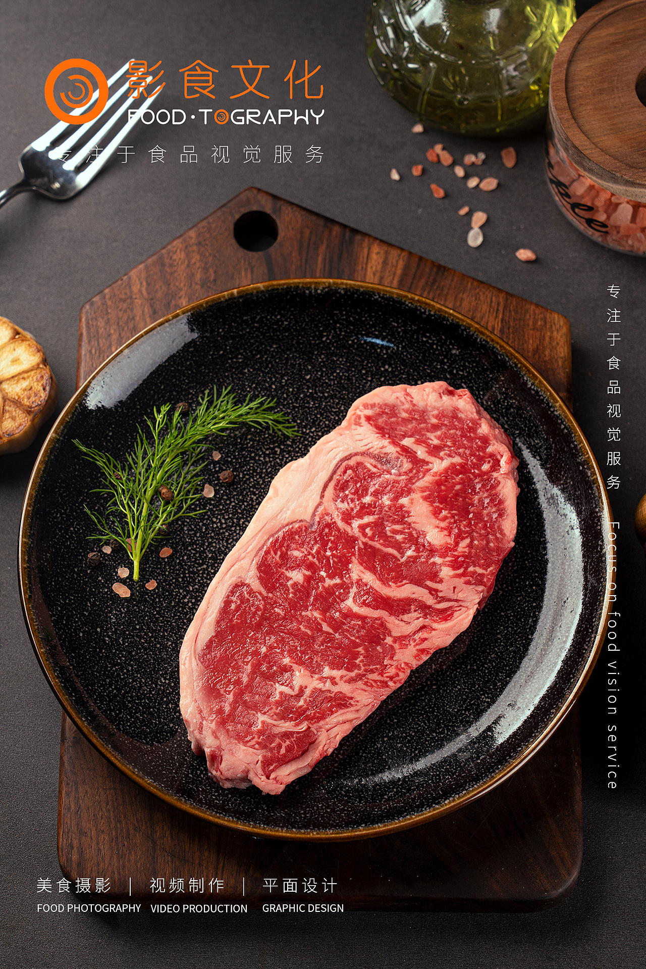 电商拍摄-生鲜肉类-猪肉、牛肉、鸡肉、羊肉拍摄