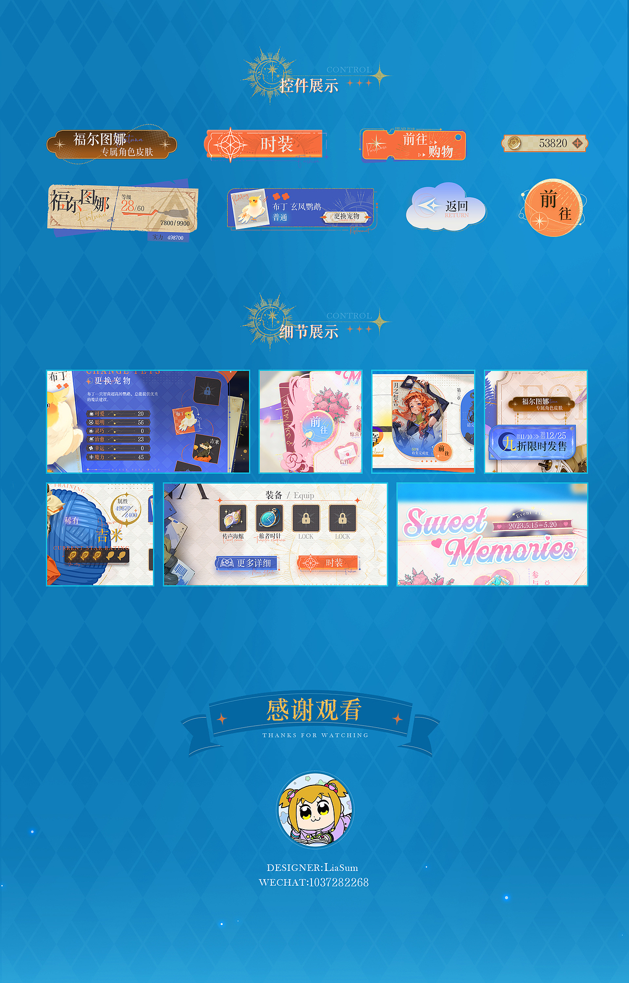 《Witch Fantasy Chapter》魔女幻章GUI设计（图ZMzYxMTk2Nzgw） - 游戏UI - 站酷设计师LiaSum原创素材 - 站酷ZCOOL